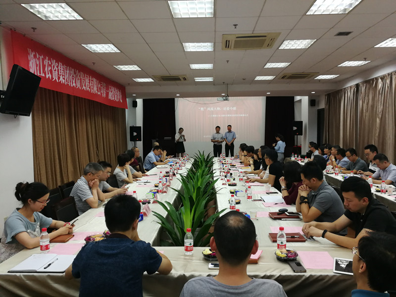 浙農投資舉行大數(shù)據(jù)行業(yè)主題沙龍