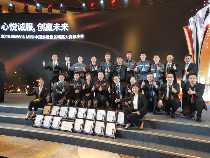 載譽歸來！金昌汽車在寶馬售后服務精英總決賽中勇奪四冠