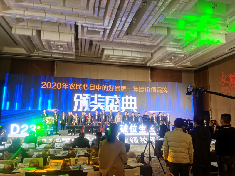 浙農金泰獲&ldquo;2020年度價值品牌企業&rdquo;稱號