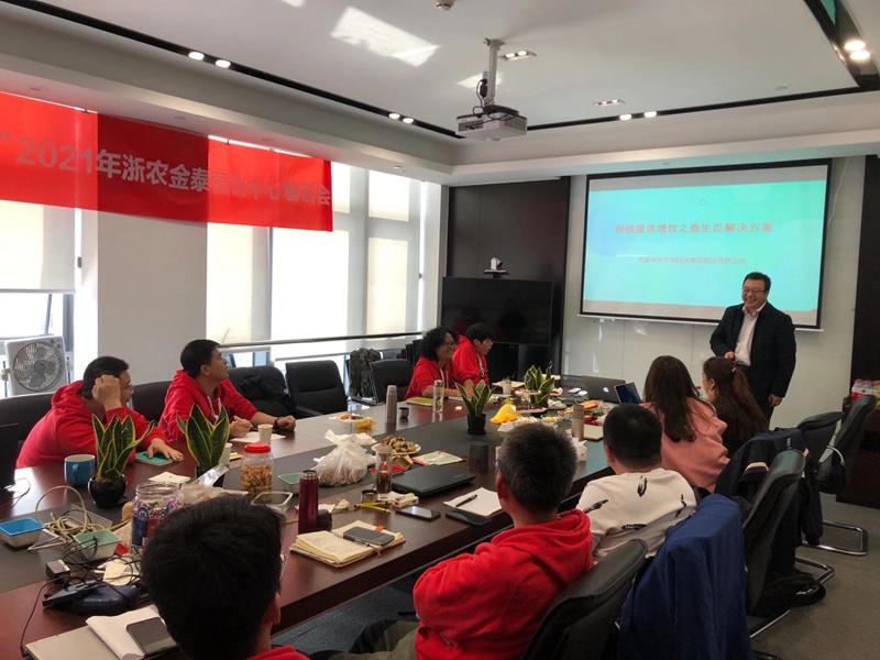浙農(nóng)金泰營(yíng)銷中心組織召開(kāi)&ldquo;春?jiǎn)?rdquo;工作會(huì)議