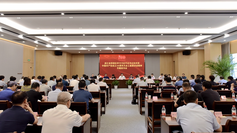 集團黨委深入學習貫徹習近平總書記&ldquo;七一&rdquo;重要講話精神： 牢記初心使命 響應偉大號召 書寫為農服務和經濟發展的新篇章