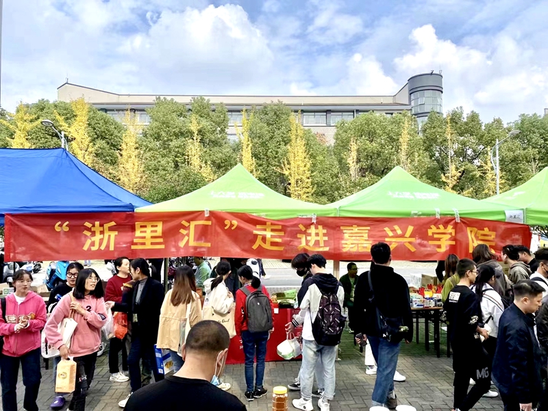 &ldquo;浙里匯&rdquo;走進嘉興學院