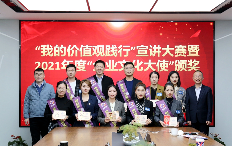 1640154568481408.jpg 2021年度“企業文化大使”頒獎(獲獎代表合影)_副本.jpg