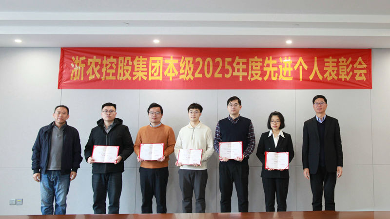 集團(tuán)本級召開2025年度先進(jìn)個人表彰會