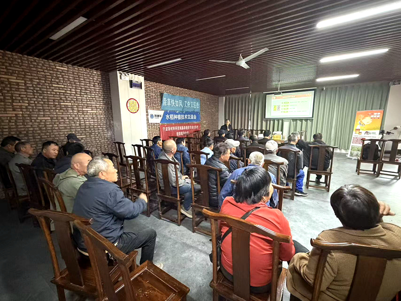 寧波金惠利召開早稻技術培訓暨產品推介會