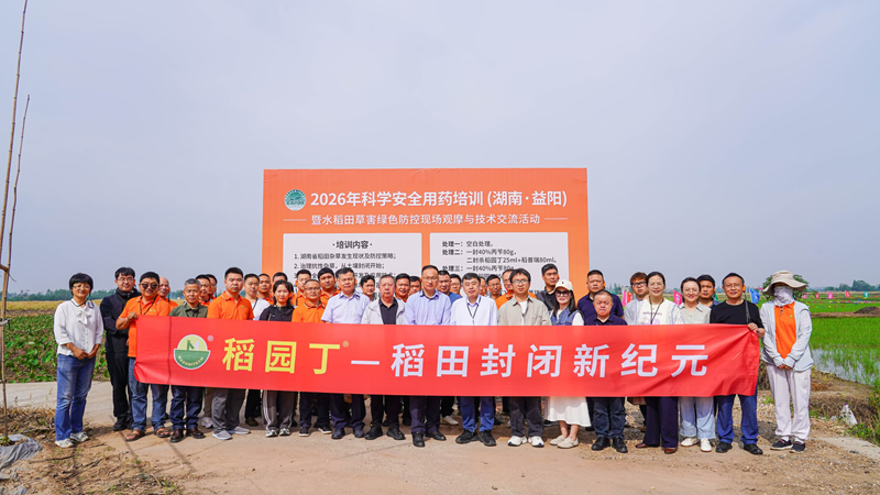 湖南金惠利攜手安徽合力科技舉辦&ldquo;稻園丁&rdquo;全省觀摩會(huì)